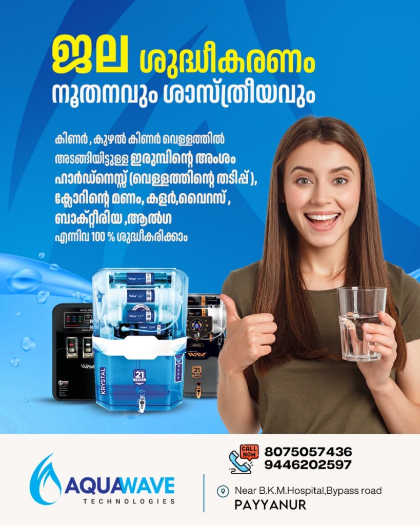 Water purification